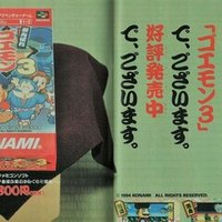 がんばれゴエモン 東海道中大江戸天狗り返しの巻 サウンドテストまとめメモ 湯豆腐 Note