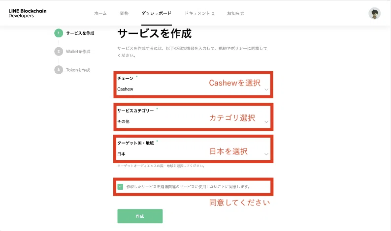 ハンズオンセミナーレポート2 Line Blockchain Developersでトークンをつくるまで Line Blockchain 公式 Note