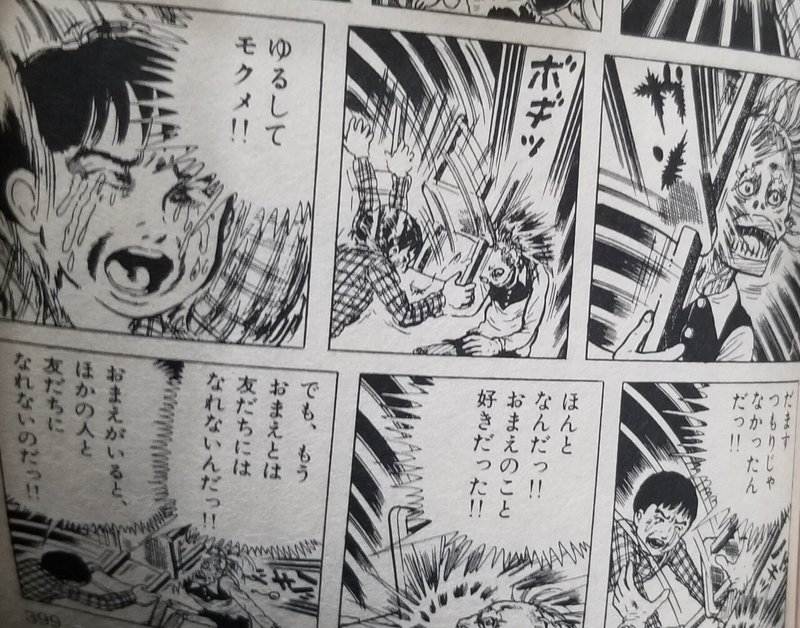 Saesipjoskc2b 印刷 楳図 かずお ねがい 楳図 かずお ねがい ストーリー