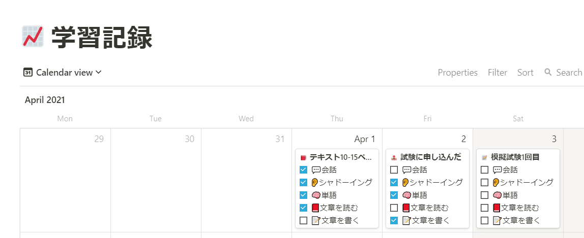 Notion活用術 毎日の学習記録をつけよう まみぞう Note Notion活用術 毎日の学習記録をつけよう まみぞう Note