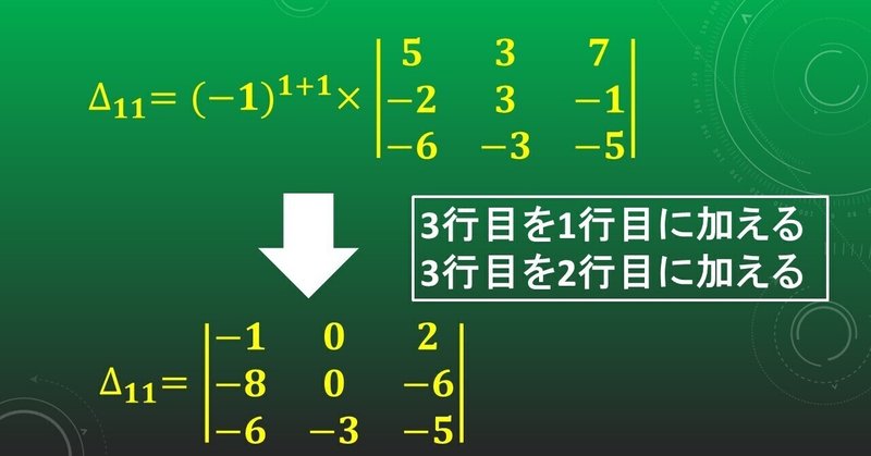 線形代数学で4行4列の行列式を楽に計算する方法を10分くらいで習得する 実用数学 タロウ岩井の数学と英語 Note