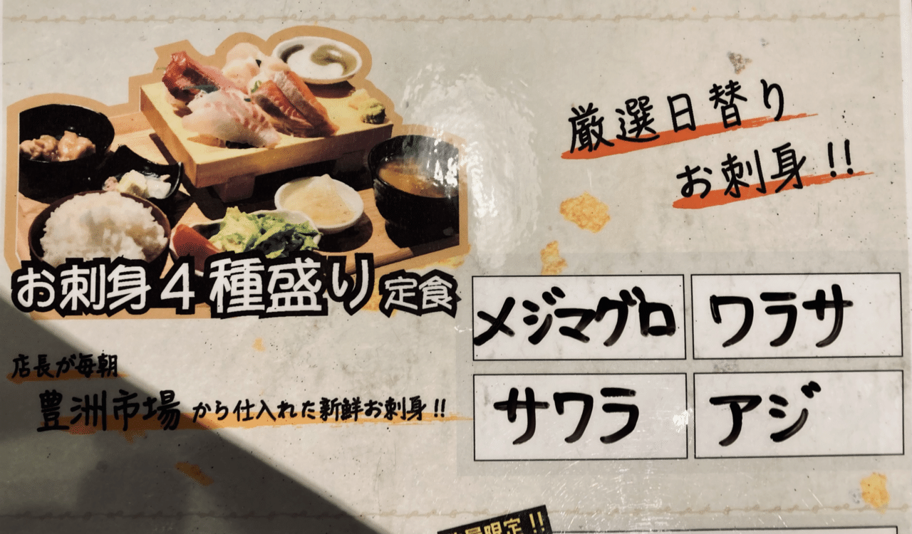 今日のランチのお刺身定食 ワラサ ブリの小さいコ サワラって しりとり みたいだった 笑 いつも頼りにしている社員さんが 体調不良の為お休み こういう日に限って 意外と混んだりするの ぽてぃろん 冬眠中 Note