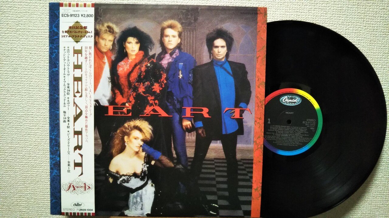 Bad Animals】（1987）Heart リバーブ深めの音楽を聴いて育った青春