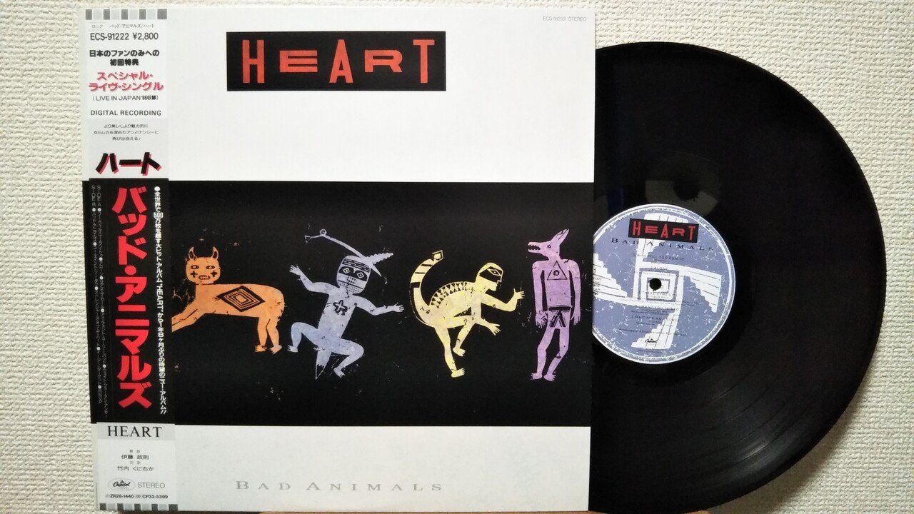 HEART/ハート BAD ANIMALS 紙ジャケット ハート / バッド・アニマルズ（紙ジャケット） | 今日もロックな日々