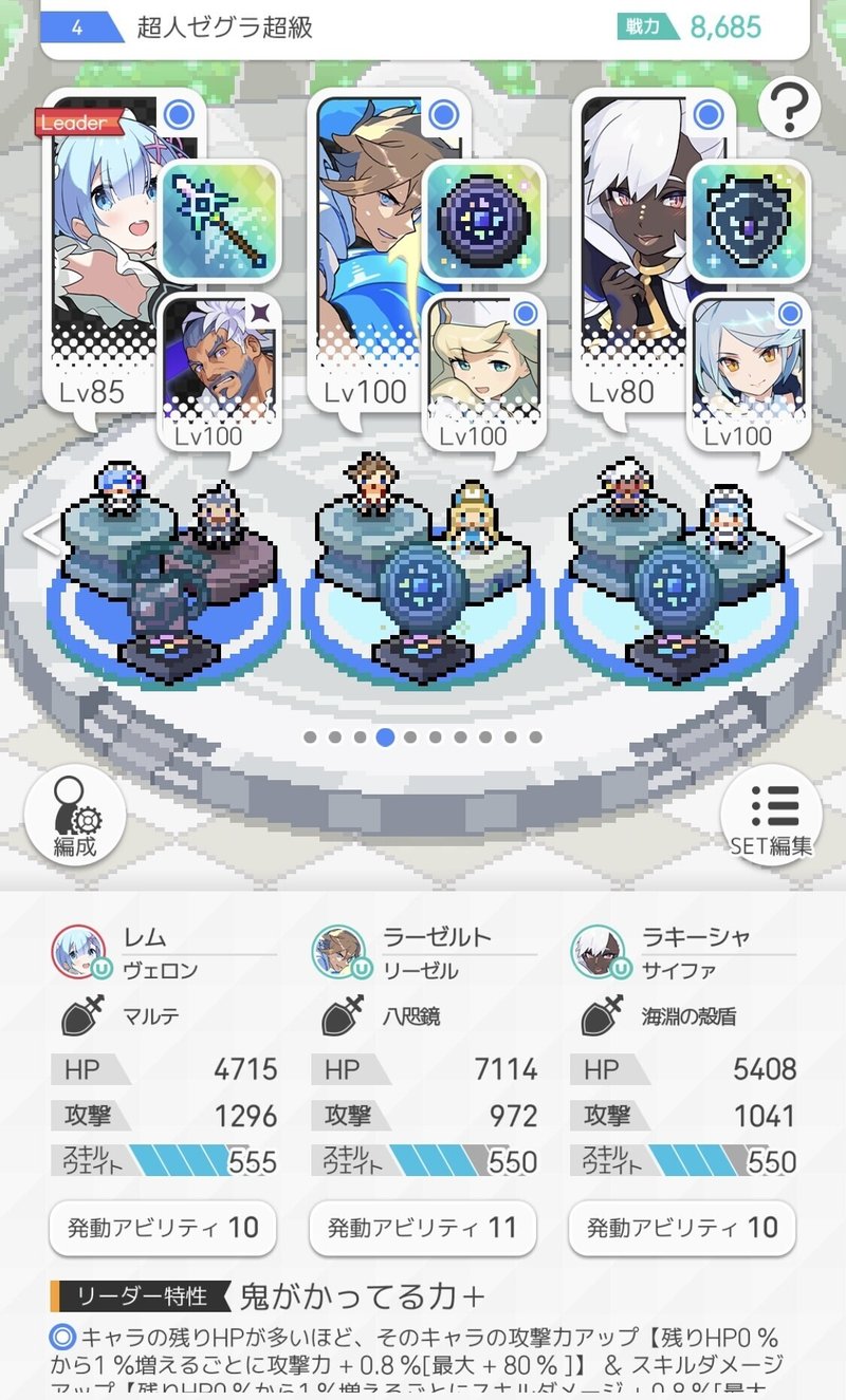 ワーフリ 超人ゼグラ超級 レム シェイロン 軸 渾身スキルpt バーチャルゲーマーけあまちゃん Note