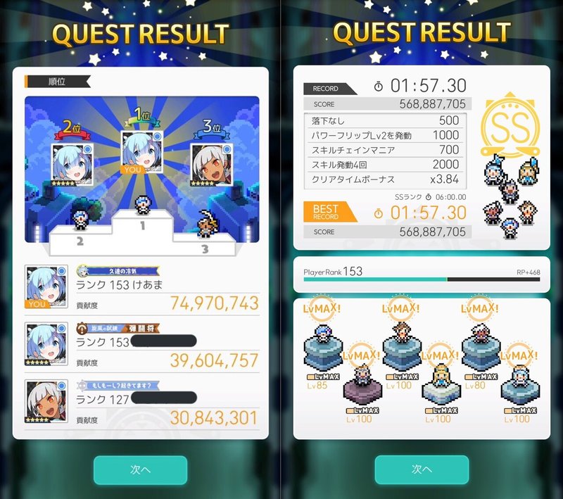 ワーフリ 超人ゼグラ超級 レム シェイロン 軸 渾身スキルpt バーチャルゲーマーけあまちゃん Note