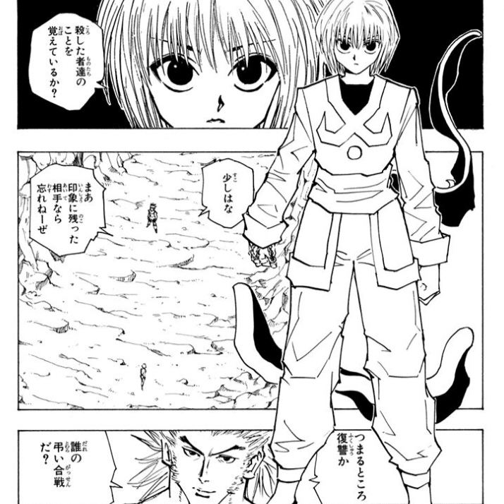15 マンガ学 制約と誓約hunter Hunter Yasuyuki Sakamoto Note
