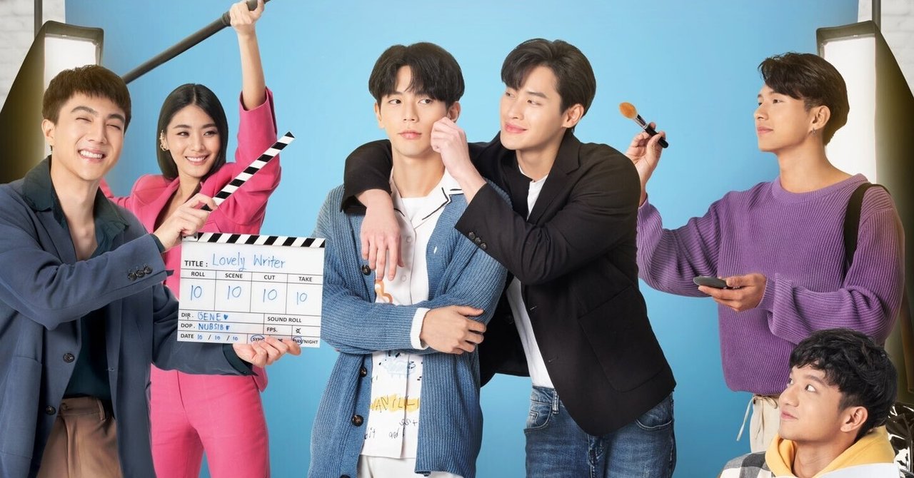心躍るラブコメが来た タイblドラマ Lovely Writer 見どころ 個人的感想 あこ Note 心躍るラブコメが来た タイblドラマ Lovely Writer 見どころ 個人的感想 あこ Note