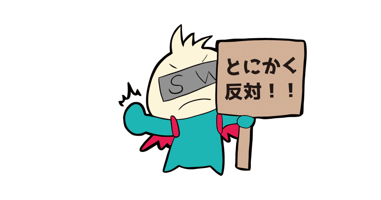 選択的夫婦別姓反対派の最後の叫びを聞け １ 青野慶久 サイボウズ Note