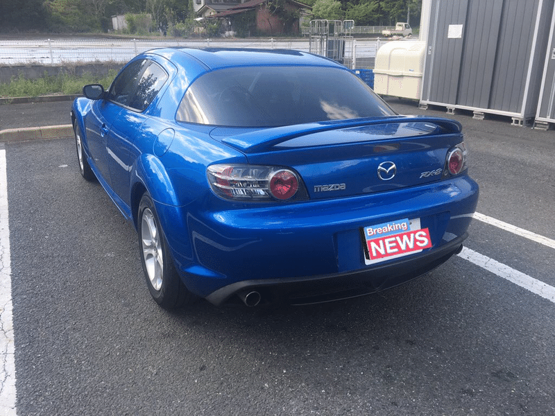 Rx 8納車 ずき Note Rx 8納車 ずき Note