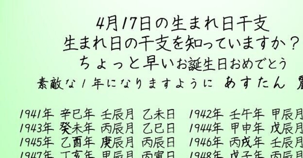 あすたん4月17日 の新着タグ記事一覧 Note つくる つながる とどける