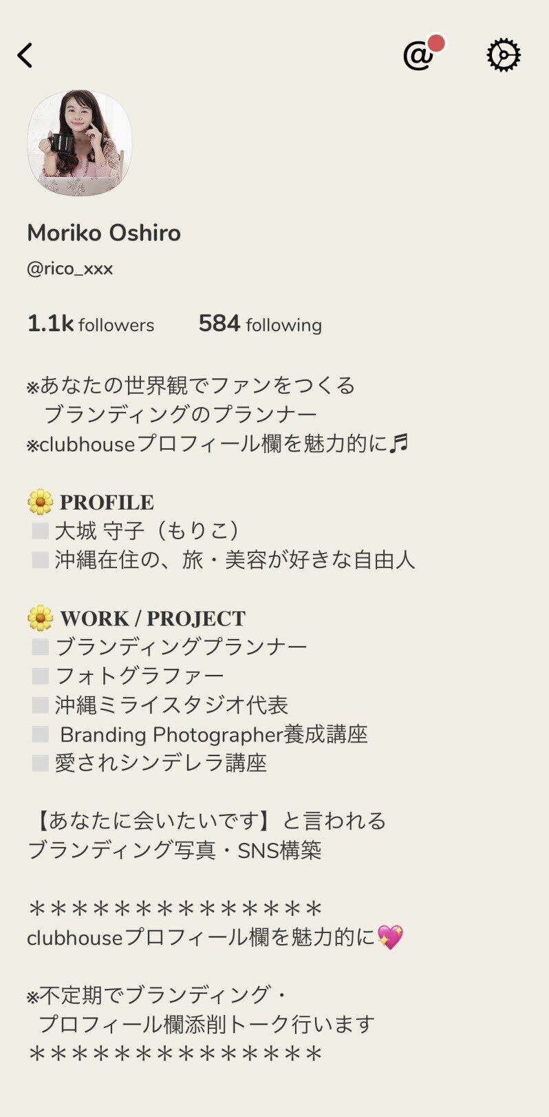 プロフィール写真と同じぐらい自己紹介文も大切 Moriko もりこ パーソナルブランディングプランナー Note