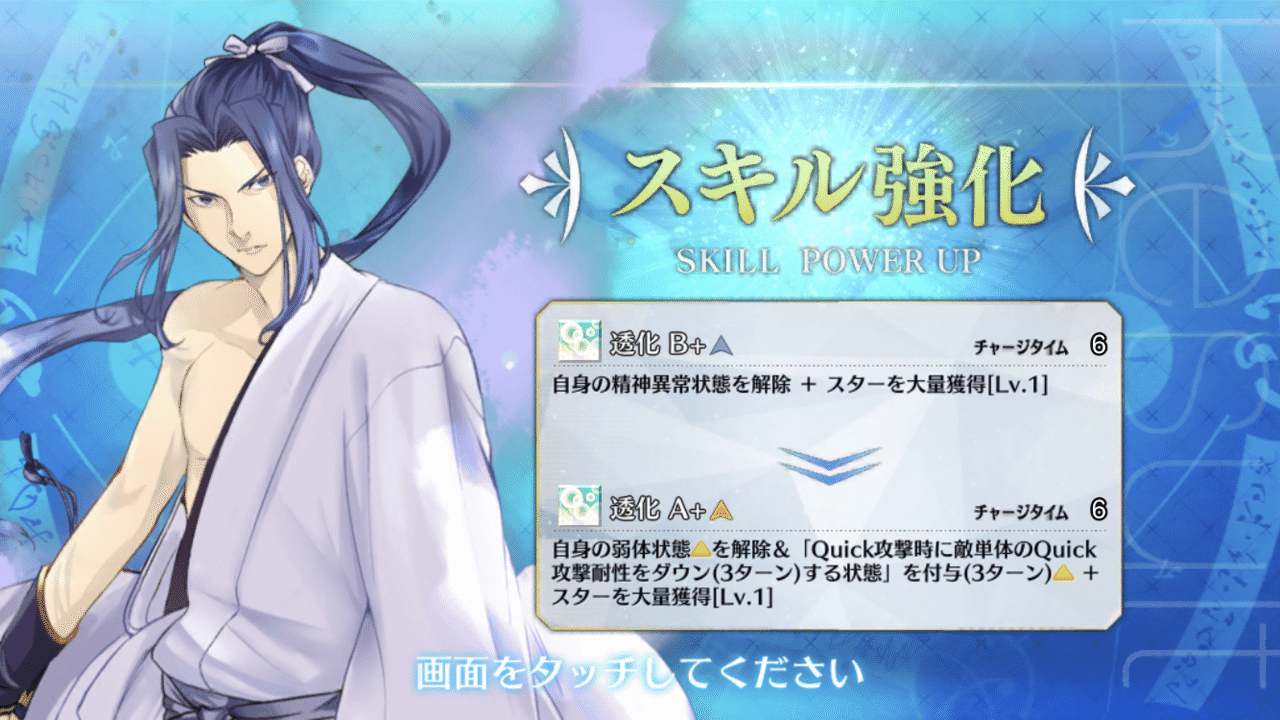 Fgo 本日の強化クエストは佐々木小次郎だった てっきりシャルロット コルデー かと思っていたのに 予想がハズレました 強化クエストはしっかりとやりましたよ シュウ3 Note Fgo 本日の強化クエストは佐々木小次郎だった てっきりシャルロット コルデー かと思っていたのに 予想がハズレました 強化クエストはしっかりとやりましたよ シュウ3 Note