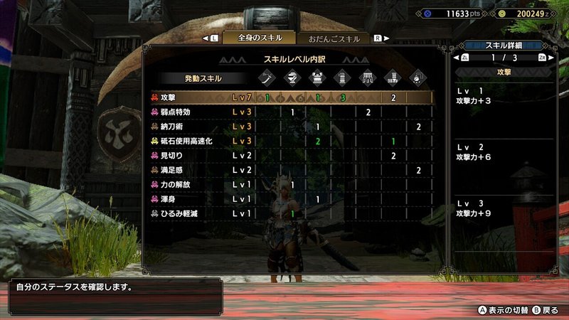 モンハンライズ 汎用性抜群 最強おすすめ太刀装備はコレだ せろ モンハン解説者 Note モンハンライズ 汎用性抜群 最強おすすめ太刀装備はコレだ せろ モンハン解説者 Note