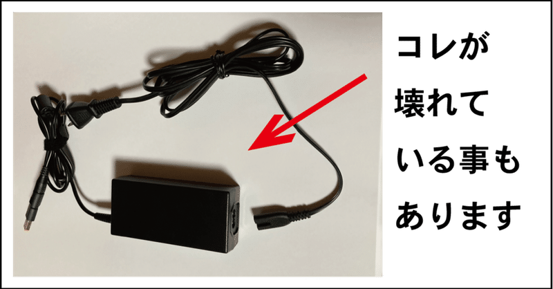 パソコンが壊れた 電源が入らないとき パソコンのつぶやき Note パソコンが壊れた 電源が入らないとき パソコンのつぶやき Note