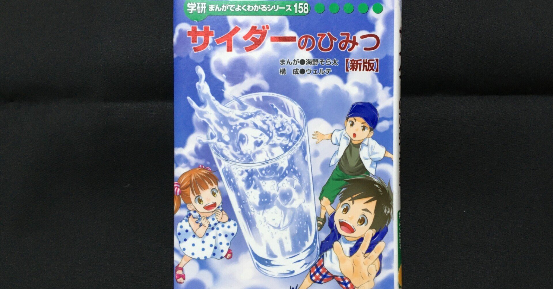 学研 まんがでよくわかるシリーズ 15冊 ひみつシリーズ 漫画 教育 児童書 学研 まんがでよくわかるシリーズ 15冊 ひみつシリーズ 漫画 教育 児童