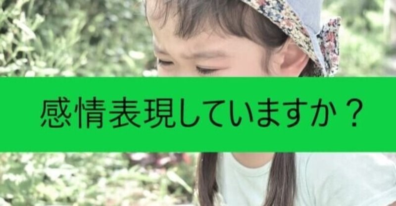 感情表現できない の新着タグ記事一覧 Note つくる つながる とどける