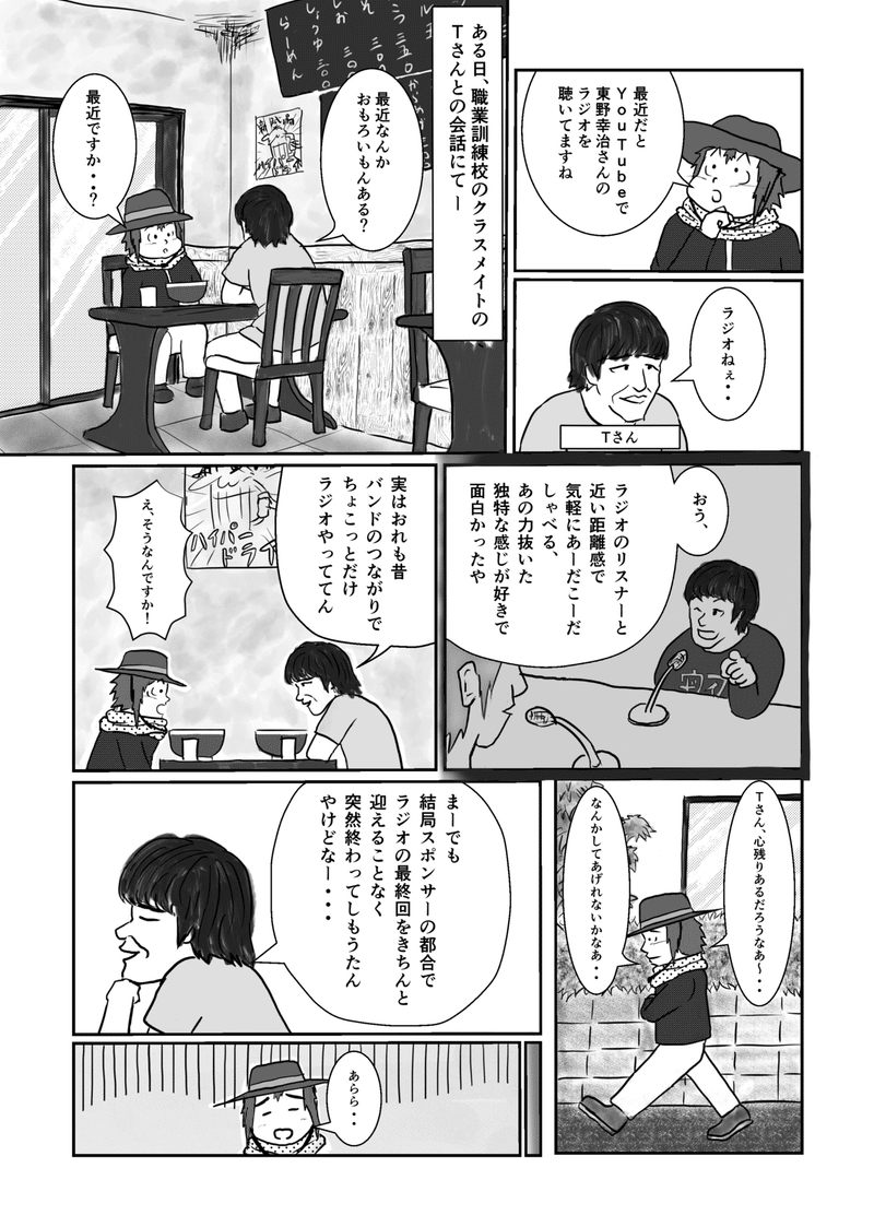 没ポートフォリオのために描いた漫画 Photoshopで架空の映画ポスター 松廣 隼仁 Hayahito Matsuhiro Note
