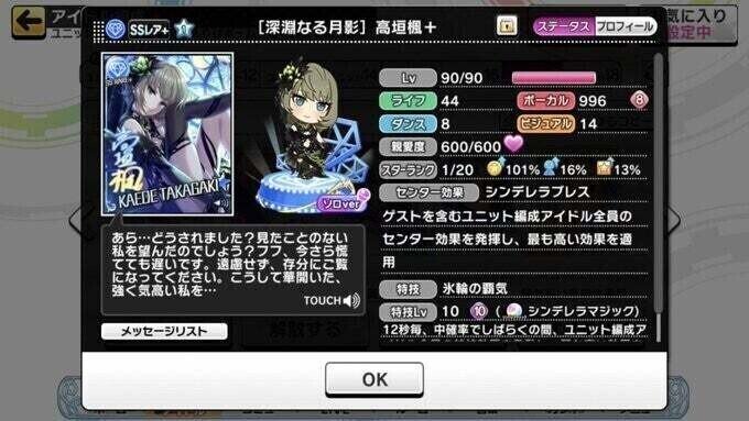 デレステ イベント放置周回解説 イケナイgo Ahead 編 緒方空 Note