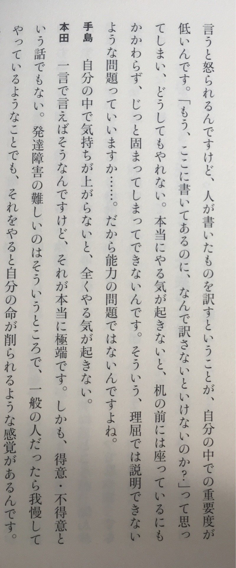 やる意味ある と聞くのはやりたくないこと やりたいことの やる意味 って説明できない 本 なぜアーティストは生きづらいのか 個性的すぎる才能の活かし方 の感想もちょっと 渋澤怜 ベトナムなう Note