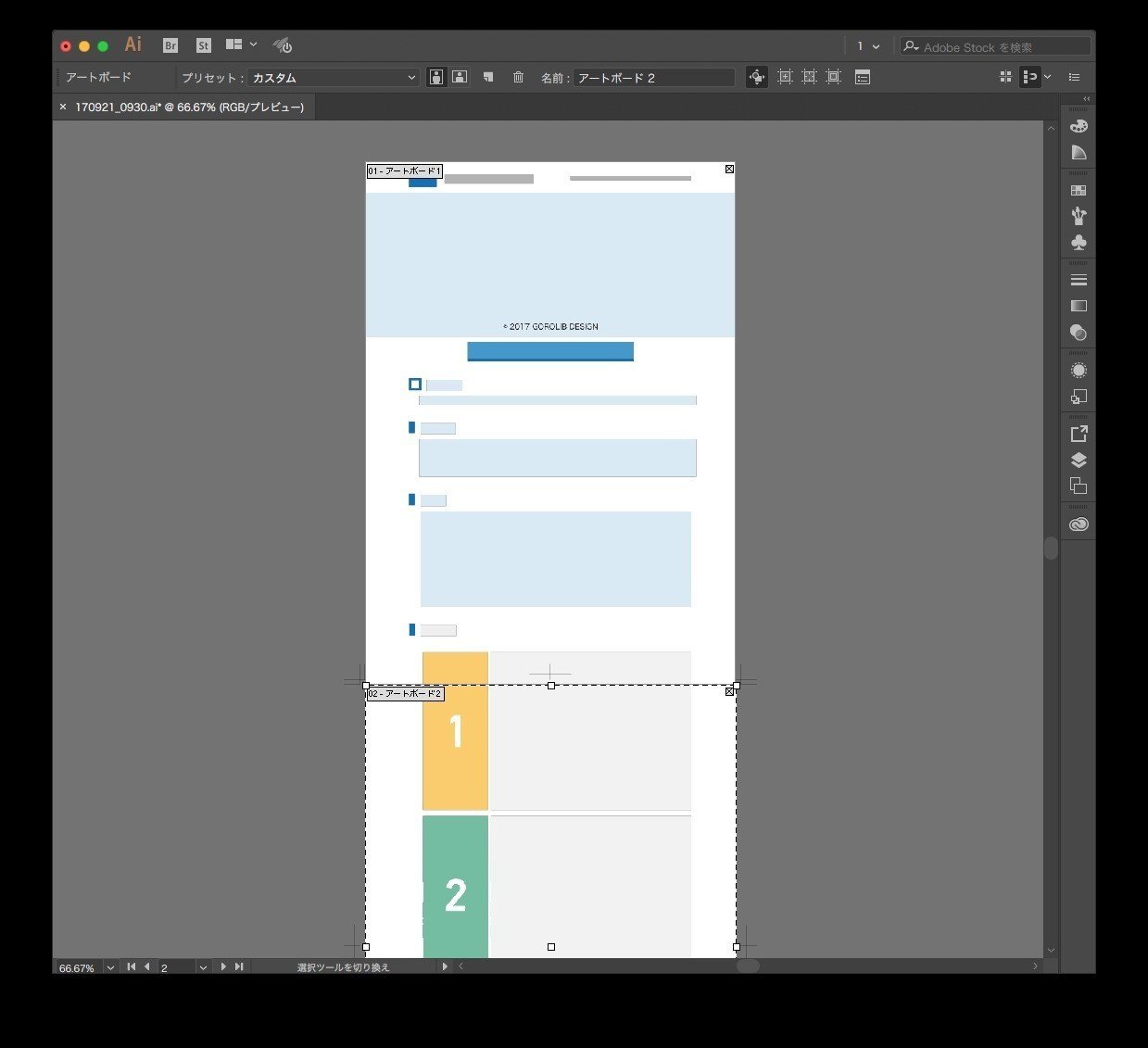 縦長のwebデザインカンプ画像を複数アートボードに分割して印刷しやすくするスクリプト Illustrator Scripting Gorolib Note 縦長のwebデザインカンプ画像を複数アートボードに分割して印刷しやすくするスクリプト Illustrator Scripting Gorolib Note