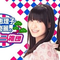 アニゲラ ディドゥーーン 今ならまだ間に合う 最後まで聞き届けよう 武梨メイジー Note
