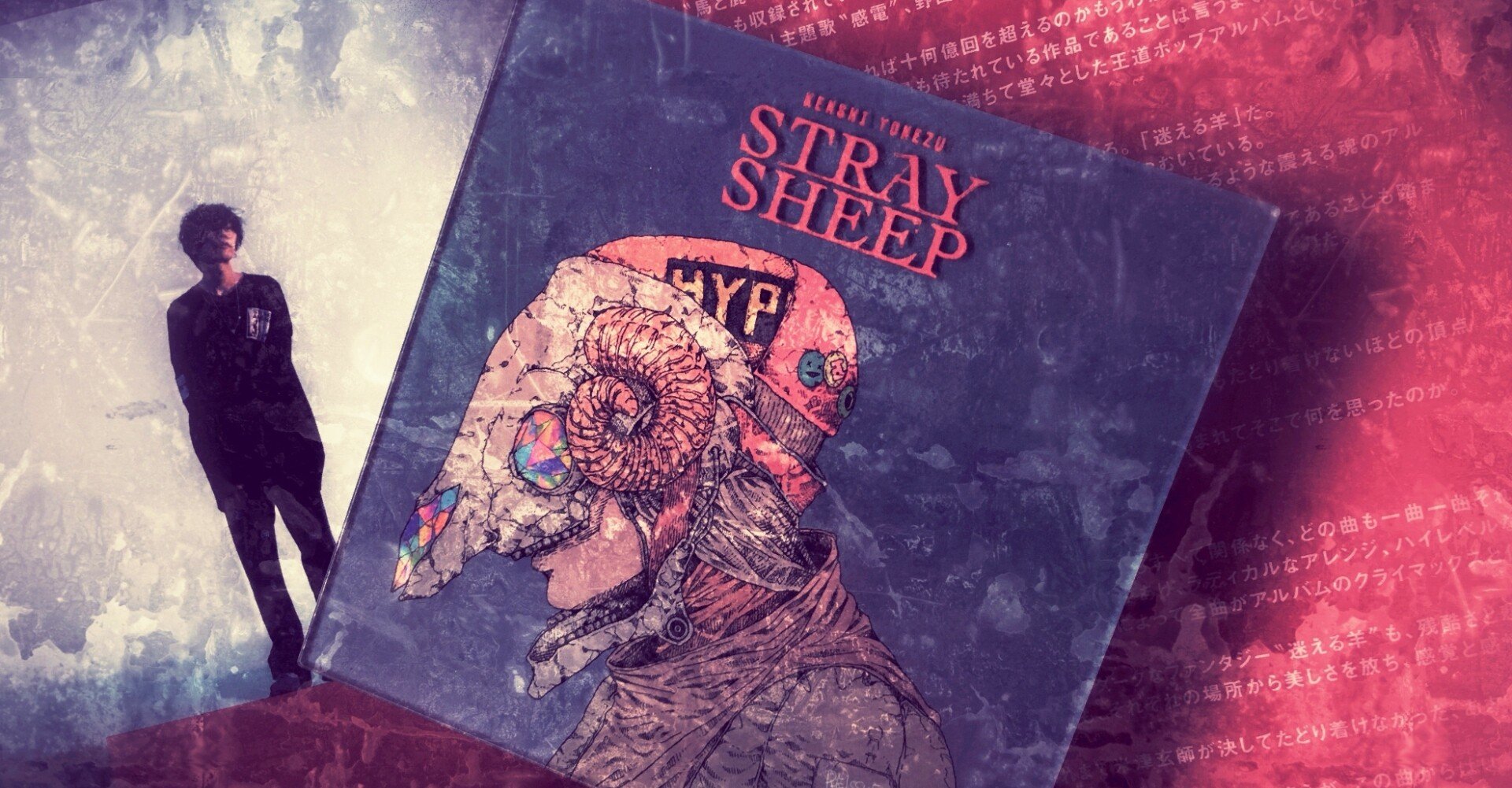 米津玄師「ナンバーナイン」の解釈をしてみる。ヒトではなく、ロボット