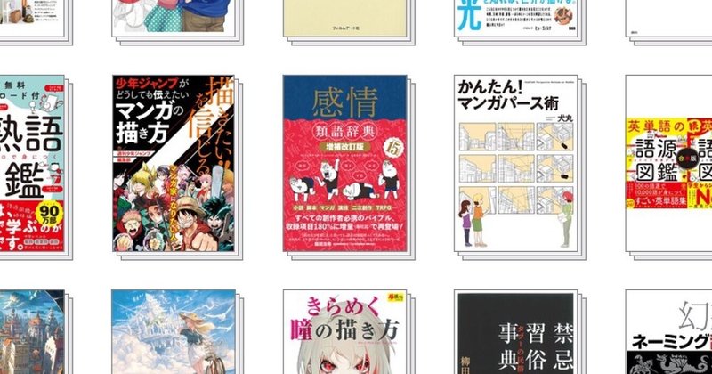 Dmmブックスで100冊買いました Oumiame Note