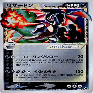 ポケモンカード】デルタ種の販売相場の総まとめ2021年4月20日時点