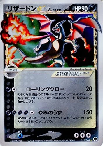 ポケモンカード】デルタ種の販売相場の総まとめ2021年4月20日時点 ポケモンカード】デルタ種の販売相場の総まとめ2021年4月20日時点