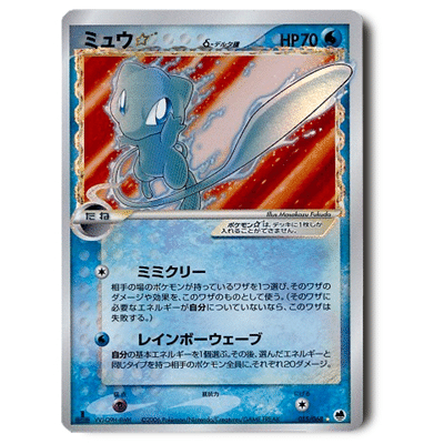 世界に8枚! ポケモンカード PCG オムナイトδ PSA10 デルタ種