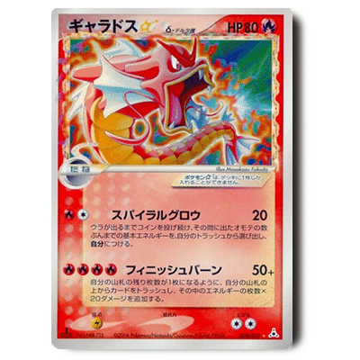 ポケモンカード】デルタ種の販売相場の総まとめ2021年4月20日時点