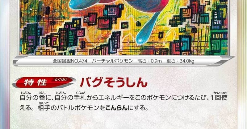 ポケモンカードジャッジ の新着タグ記事一覧 Note つくる つながる とどける