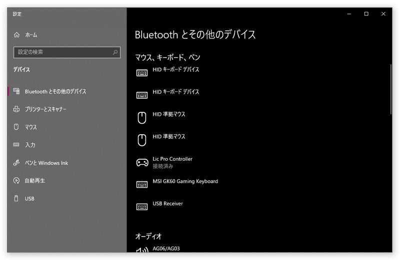 急にhori製のswitch用プロコンが接続できなくなった話 けんこせ Note