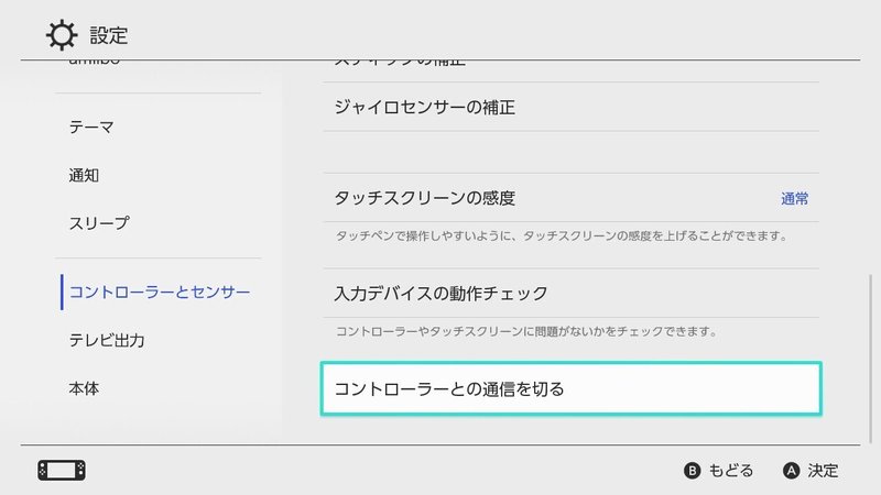 急にhori製のswitch用プロコンが接続できなくなった話 けんこせ Note