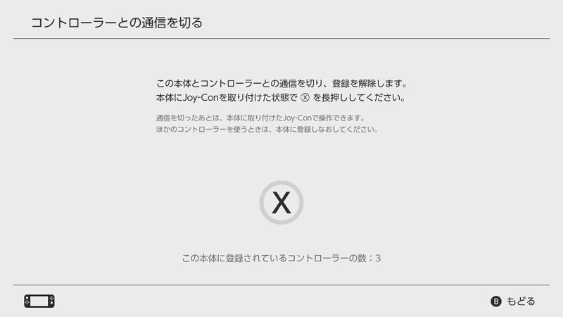 急にhori製のswitch用プロコンが接続できなくなった話 けんこせ Note