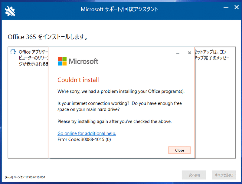 Windows10更新プログラムでexcelエクセルが開かない 再度アンインストール おかだ 住み継ぎデザイン Note Windows10更新プログラムでexcelエクセルが開かない 再度アンインストール おかだ 住み継ぎデザイン Note