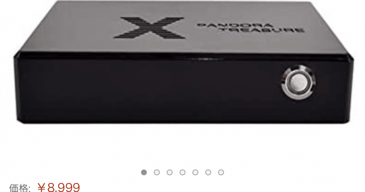 Amazon】□据置ゲーム機「シュミ パンドラボックス」□商品レビュー