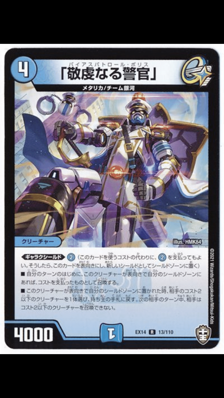 環境最強赤青ノヴァデッキ デュエルマスターズ 赤青ノヴァ デッキレシピ詳細 | ガチまとめ