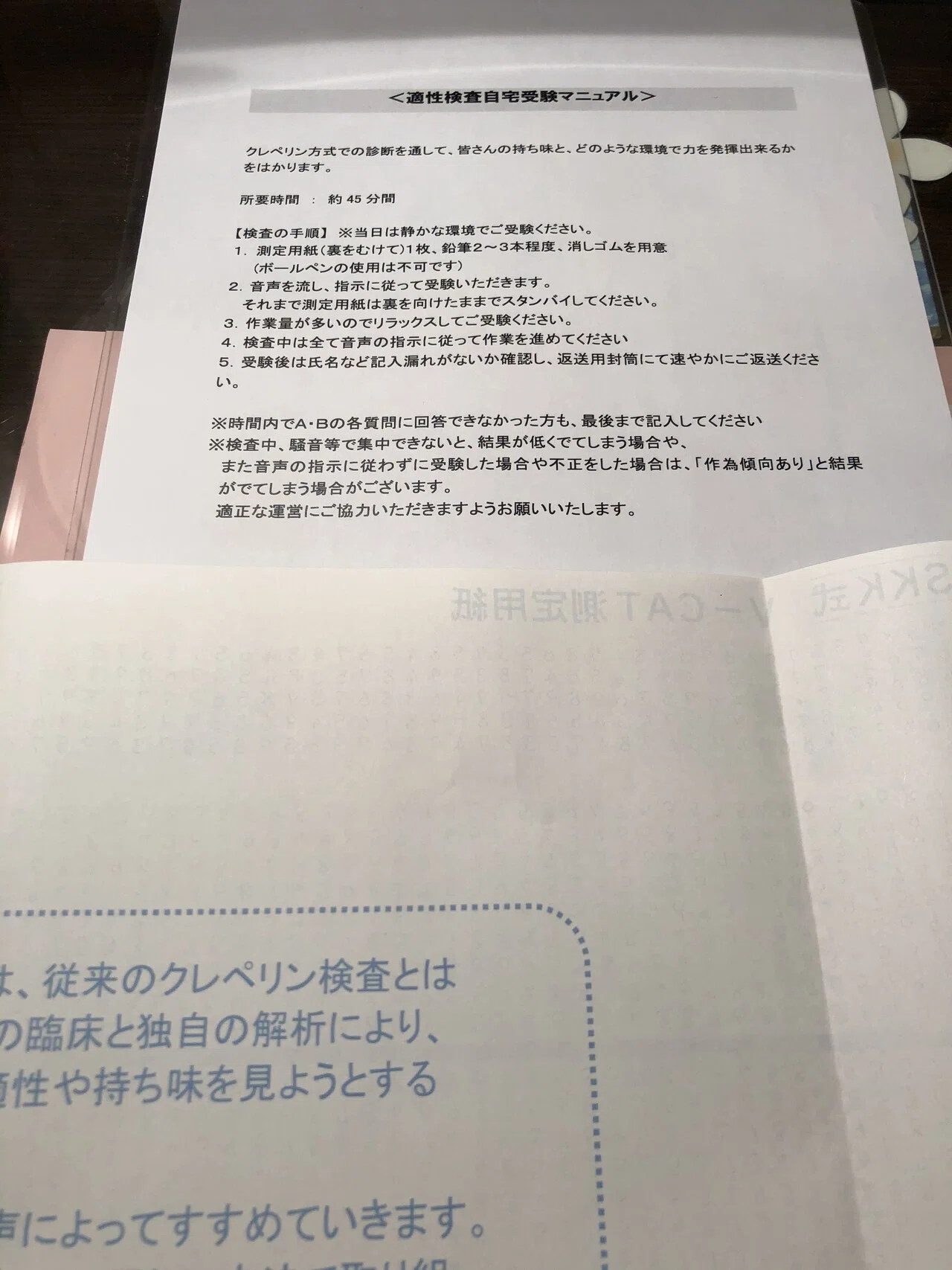 自宅で受験|Marion25|note