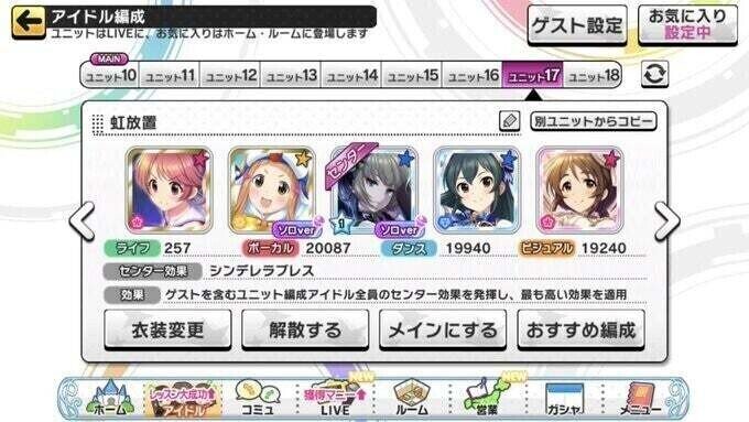 デレステ イベント周回と放置編成2 イケナイgo Ahead 編 緒方空 Ogata Kara Note デレステ イベント周回と放置編成2 イケナイgo Ahead 編 緒方空 Ogata Kara Note