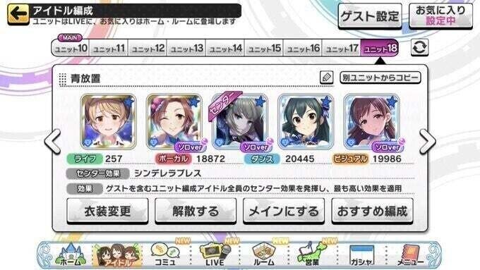 デレステ イベント周回と放置編成2 イケナイgo Ahead 編 緒方空 Note デレステ イベント周回と放置編成2 イケナイgo Ahead 編 緒方空 Note
