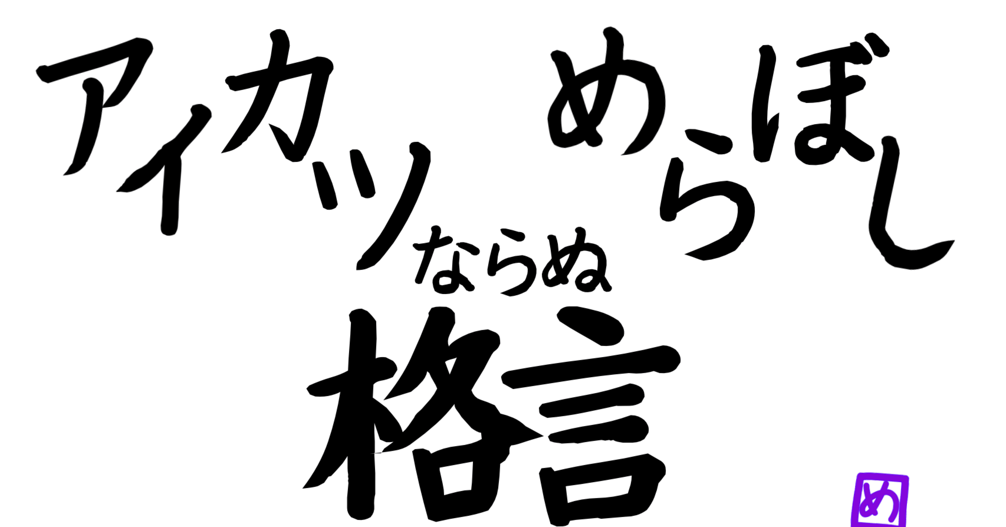 アイカツシリーズ曲リスト 布良星ななし Note アイカツシリーズ曲リスト 布良星ななし Note