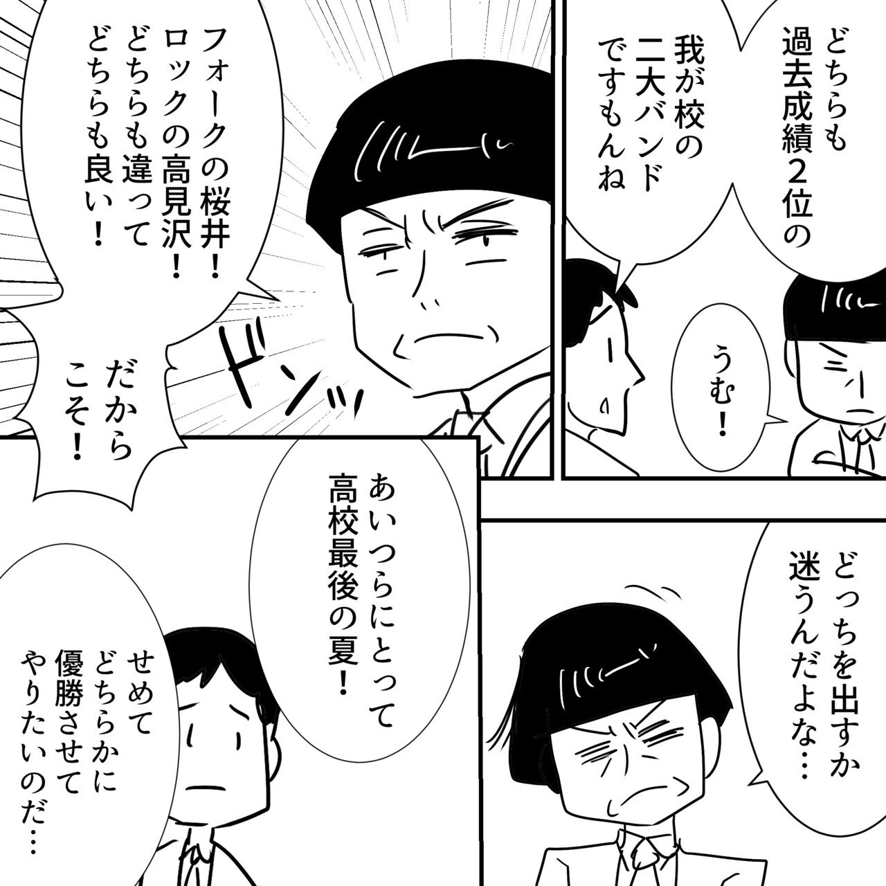 幸福と悲しい日曜日 1/5 限定5部 版画 絵画作品 高見沢耳