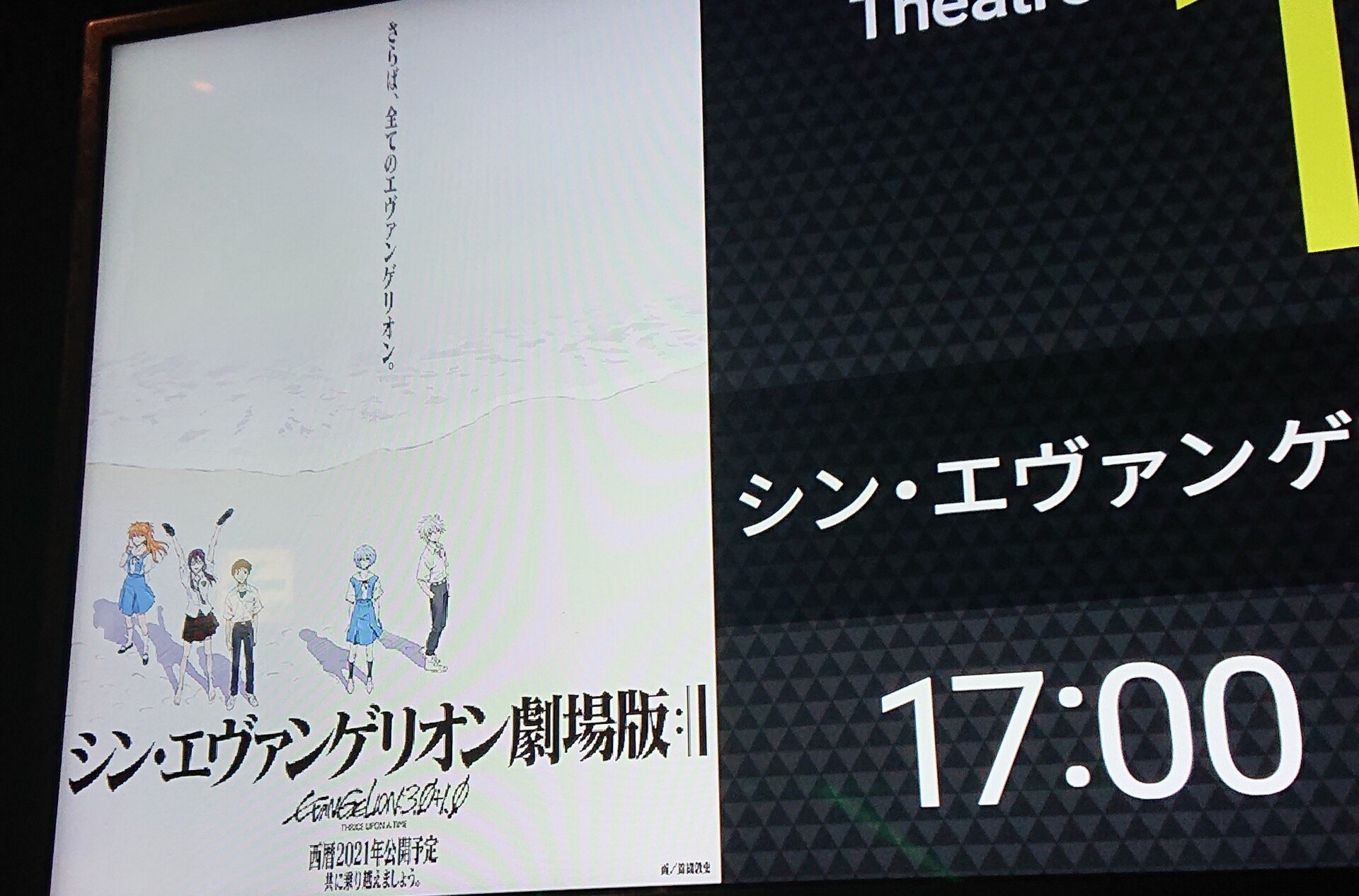 映画 シン エヴァンゲリオン 感想 キースケ Note 映画 シン エヴァンゲリオン 感想 キースケ Note
