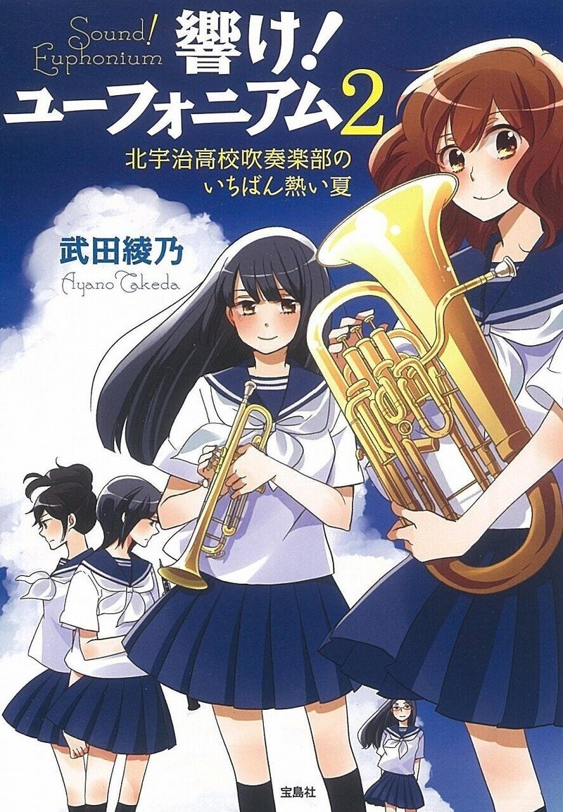 星野源がテレビアニメ 響け ユーフォニアム を語る 俗語半解 Note 星野源がテレビアニメ 響け ユーフォニアム を語る 俗語半解 Note