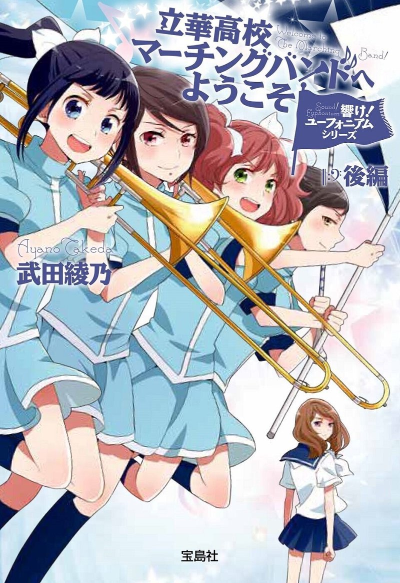 星野源がテレビアニメ 響け ユーフォニアム を語る 俗語半解 Note 星野源がテレビアニメ 響け ユーフォニアム を語る 俗語半解 Note