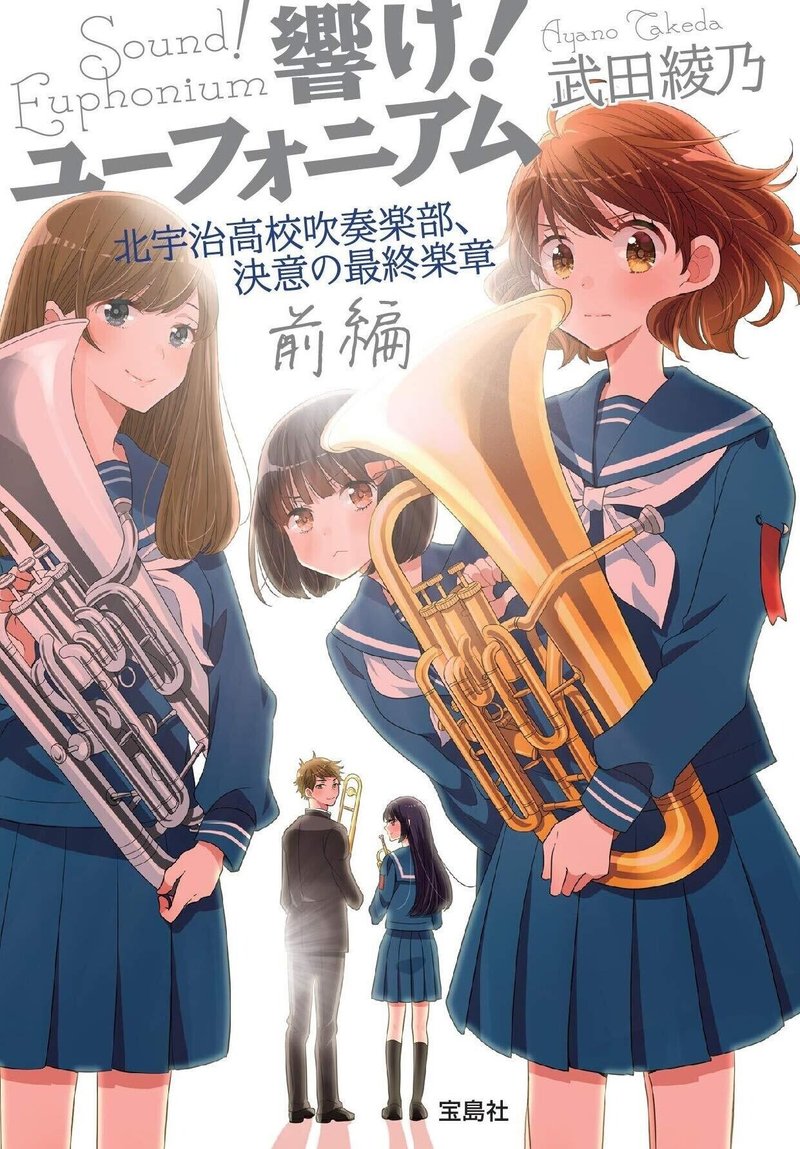 星野源がテレビアニメ 響け ユーフォニアム を語る 俗語半解 Note 星野源がテレビアニメ 響け ユーフォニアム を語る 俗語半解 Note