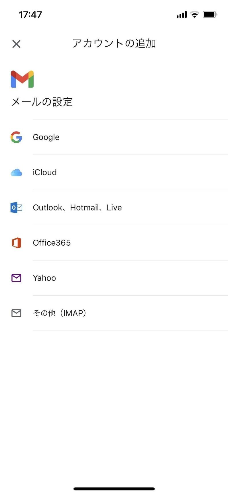 Iphoneでgoogle Workspaceのgmailプッシュ通知が来ない件について 小谷田 洋一 Yoichi Koyata Note Iphoneでgoogle Workspaceのgmailプッシュ通知が来ない件について 小谷田 洋一 Yoichi Koyata Note