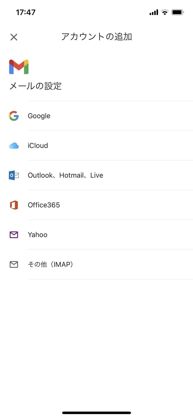 Iphoneでgoogle Workspaceのgmailプッシュ通知が来ない件について 小谷田 洋一 Yoichi Koyata Note